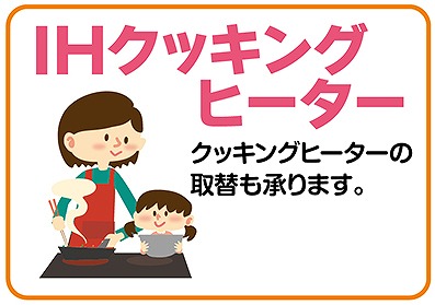 クッキングヒｰター